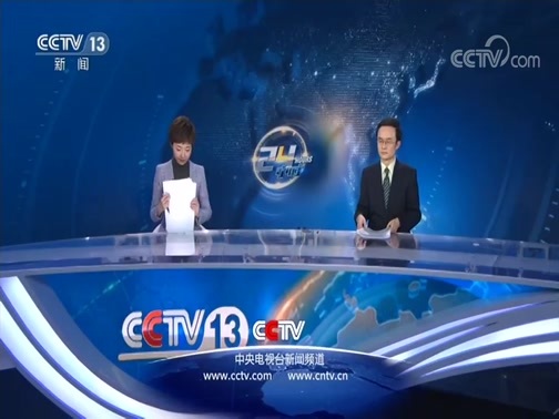 24小时 《24小时》 20200203