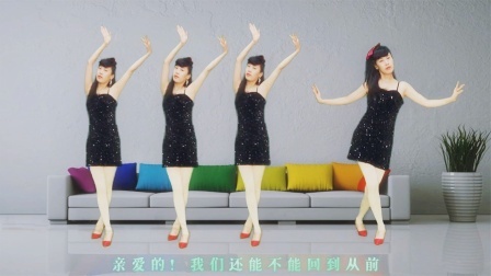 亲爱的！《我们还能不能回到从前》唯美歌舞，唤醒多少回忆