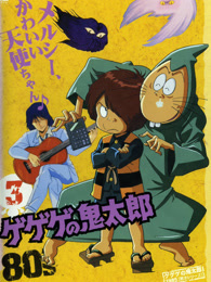 咯咯咯的鬼太郎剧场版1
