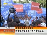 新闻夜总汇 《新闻大通道》 20160310