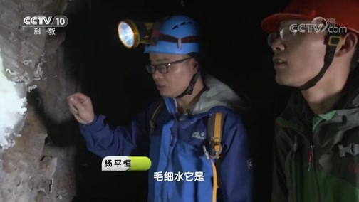 地理中国 《地理中国》 20190103 险境求生·雪洞谜团