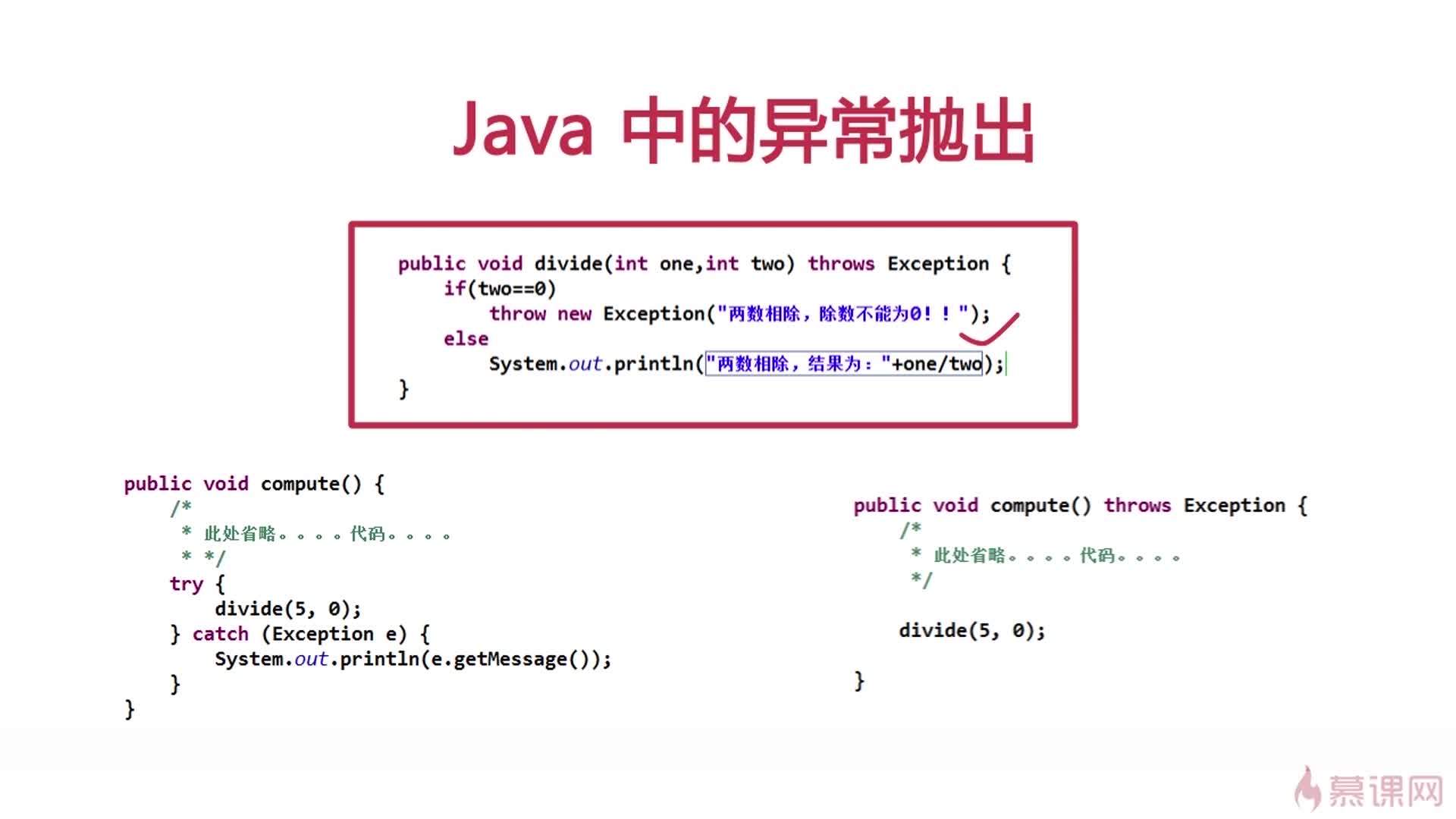 Java入门第一季