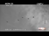军事科技 《军事科技》 20150711 武器传奇·二战兵器密档⑥决胜第四空间 雷达