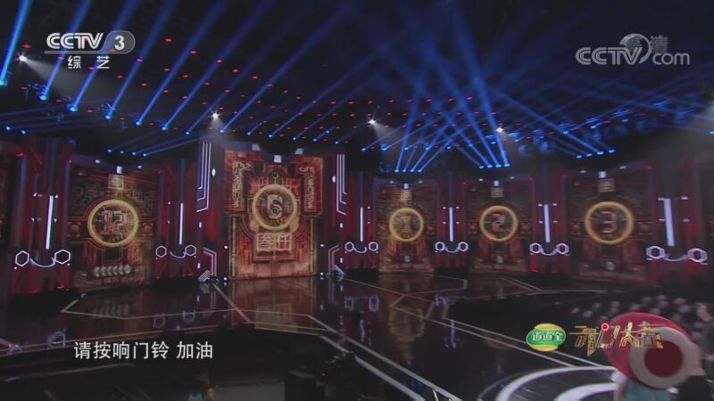 开门大吉 《开门大吉》 20201019