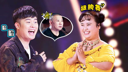 笑傲江湖 第四季 小贾玲扭胯舞看呆陈赫