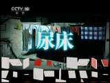 健康之路 健康之路 鼓包的秘密 20110524