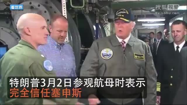 美国总统特朗普就职典礼 特朗普硬挺美司法部长 后者表示要回避大选调查