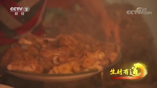 生财有道 《生财有道》 20191125 甘肃庆阳：羊肉味道鲜 高手在民间