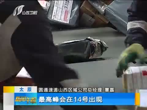 新闻午报-山西 《新闻午报-山西》 20141114