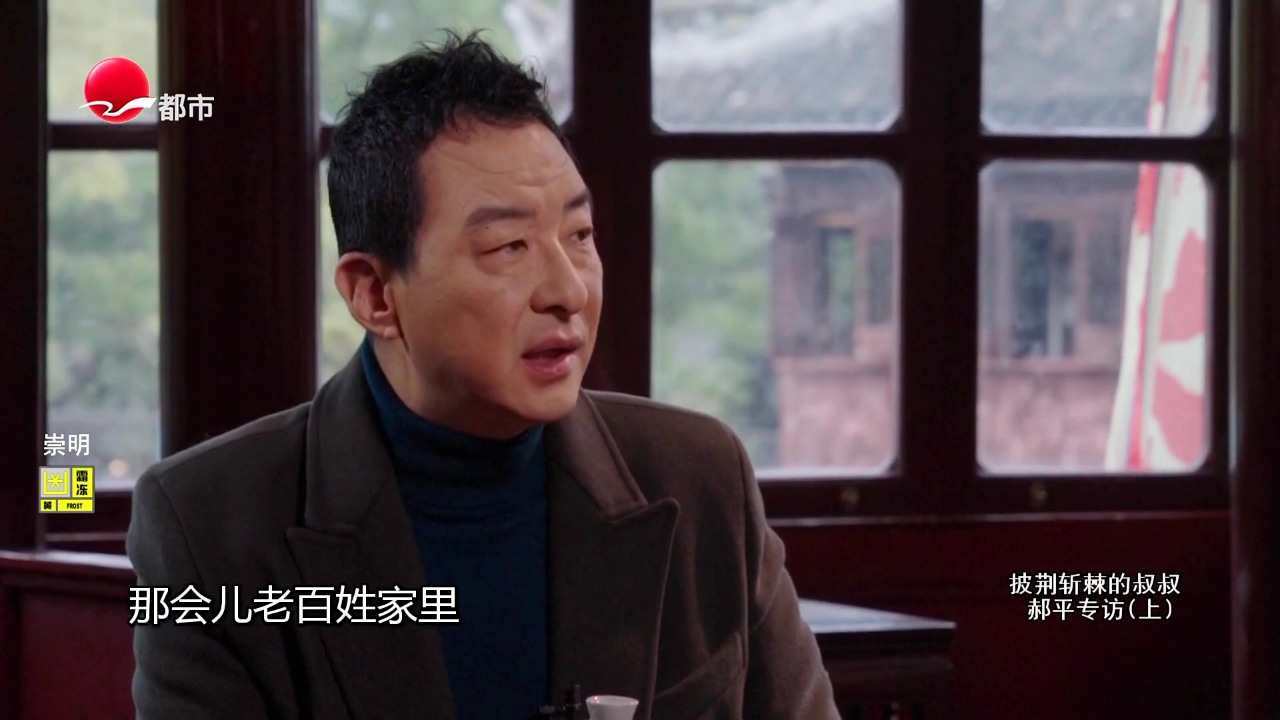 可凡倾听 披荆斩棘的叔叔——郝平专访（上）