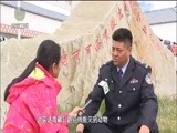 江源扫描 《江源扫描》 20171008 可可西里：谱写人与自然的和谐乐章