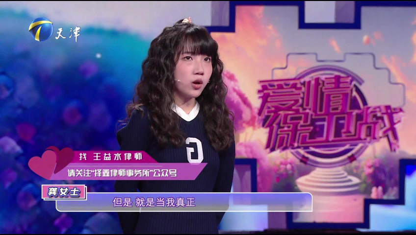 爱情保卫战 夫妻离婚仍有联系，前妻希望打开心结