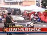 今日亚洲 今日亚洲 2010-04-25