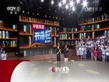 开讲啦 《开讲啦》 20170603 著名建筑师刘方磊：用建筑语言讲述中国故事