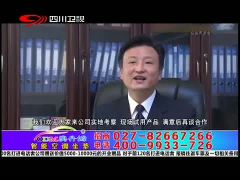 新商界 《新商界》 20140531