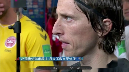 秀翻世界杯 魔笛万米跑动助克罗地亚险胜 小施梅切尔神勇难救主