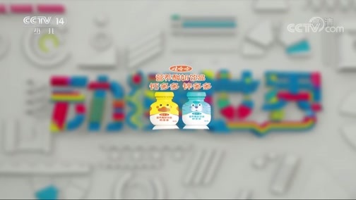 动漫世界 《动漫世界》 20181102