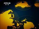 国际时讯 《国际时讯》 20110623