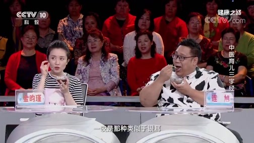 健康之路 《健康之路》 20190530 中医育儿三字经（二）