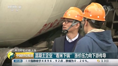 中国财经报道 《中国财经报道》 20181214 10:00