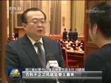 新闻联播 《新闻联播》 20180113 19:00
