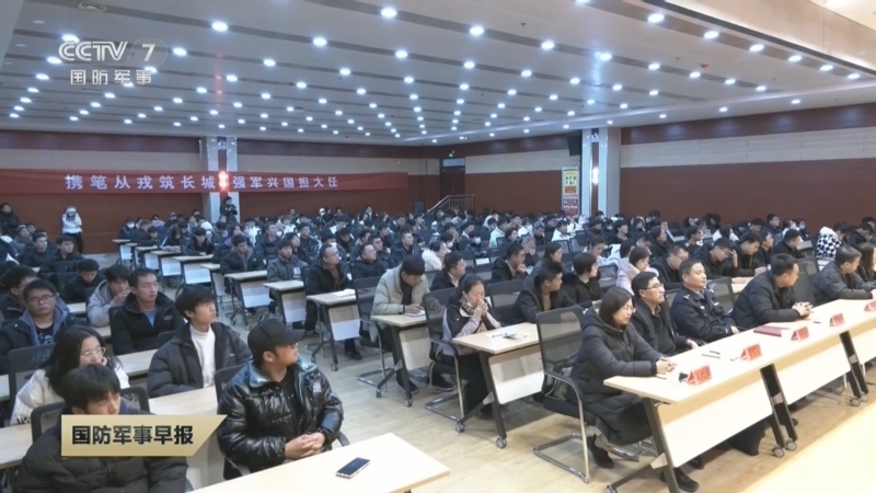 国防军事早报 《国防军事早报》 20231223