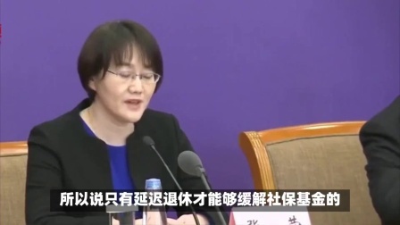 民生要点精选 2024年，关系到退休年龄，会延迟退休吗？