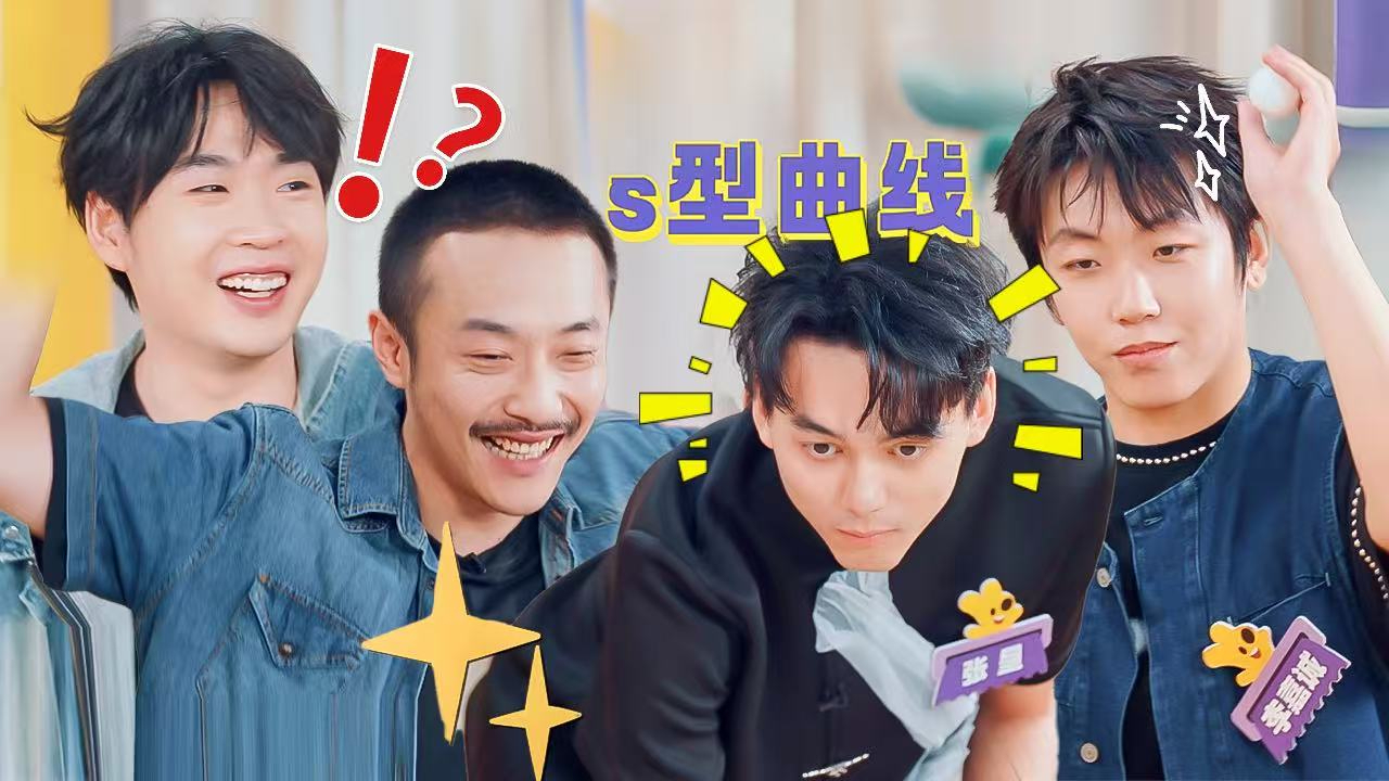 喜人奇妙夜 第2季 第3期不好笑惩罚室：张兴朝张呈五子棋大战