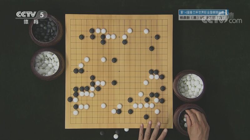 棋牌乐 [棋牌乐]20220817 第14届春兰杯：杨鼎新VS金志锡