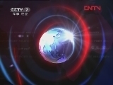 军事报道 《军事报道》 20120209