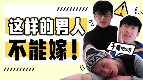 软软的秀 苏家这样的男人不能嫁！