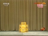 中国京剧音配像精萃 《中国京剧音配像精粹》 20170930 京剧《状元媒》1/2