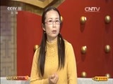 CCTV空中剧院 《CCTV空中剧院》 20151226 越剧《甄嬛》（下）（访谈）