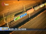 重庆新闻联播 《重庆新闻联播》 20171027