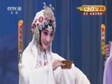 CCTV空中剧院 《CCTV空中剧院》 20161026 京剧《白蛇传》 1/2