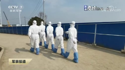 军事报道 《军事报道》 20200204