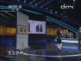 一槌定音 《一槌定音》 20130623
