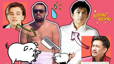 萝莉说趣事 盘点娱乐圈那些被岁月屠宰的男明星