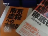 焦点访谈 《焦点访谈》 20171213 擦亮历史 守护真相