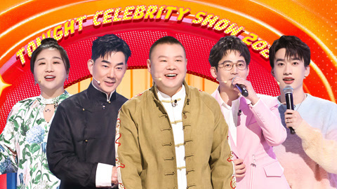 今晚开放麦第2季 任贤齐岳云鹏搭档说相声 苏醒曝再就业男团不和？