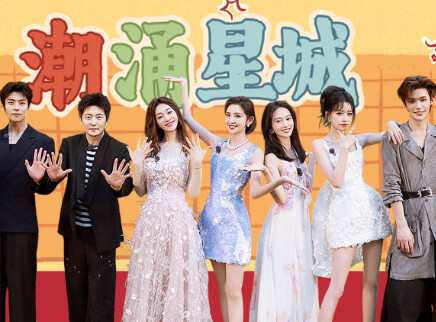 第6期：黄明昊周翊然花式迎新