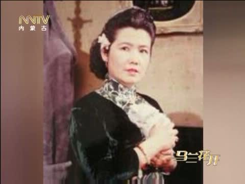 马兰花开 《马兰花开》 20150920 郝爱民 孙桂田：真假夫妻