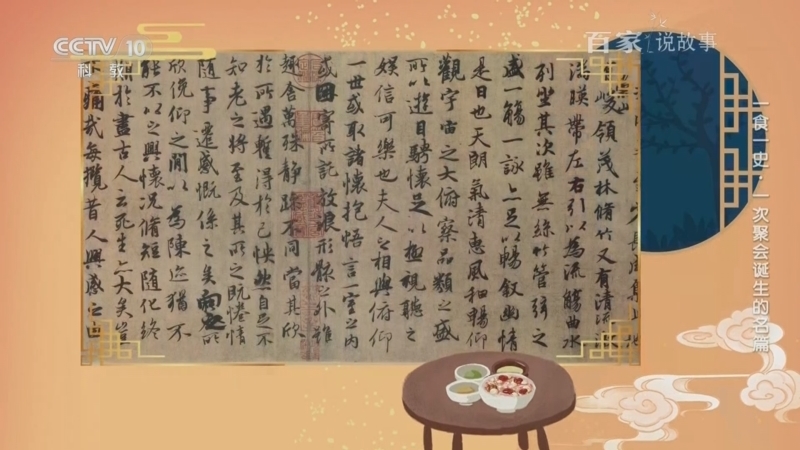 《百家说故事》 20251025