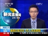 新闻直播间 《新闻直播间》 20141222 05:00