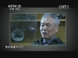 军事科技 《军事科技》 20140920 陆战猛虎（二）十年磨一剑