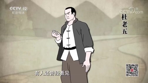 法律讲堂 《法律讲堂（文史版）》 20200428 根据地时期的法治建设·马锡五智断冤案