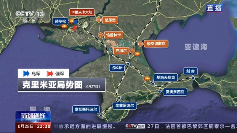 环球视线 《环球视线》 20230628