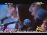 CCTV音乐厅 《CCTV音乐厅》 20140829 纵情歌唱 田震演唱会