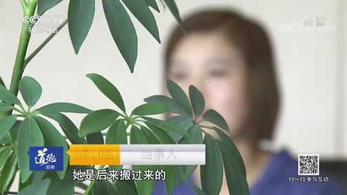道德观察 《道德观察(日播版)》 20190106 被烫伤的孩子
