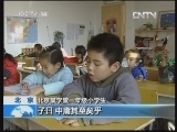 新闻袋袋裤 《新闻袋袋裤》 20130115